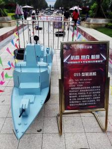 055型驅逐艦